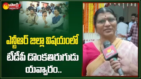 NTR Wife Nandamuri Lakshmi Parvathi About NTR District 