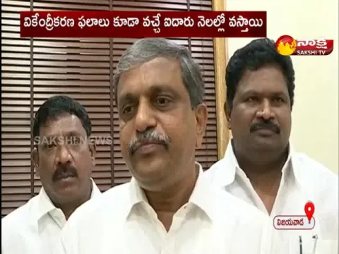 Sajjala Ramakrishna Reddy Comments On AP Redistricting