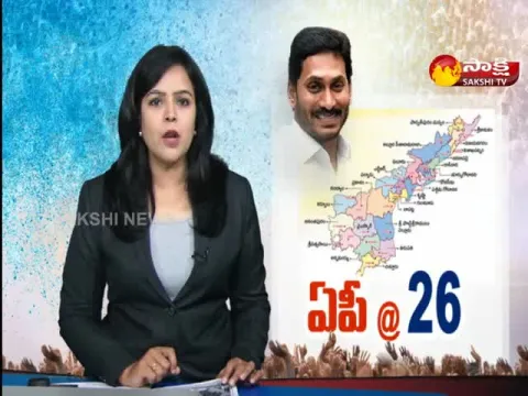 AP CM YS Jagan To Launch New Districts