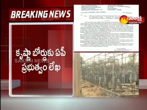 AP Govt Writes Letter to Krishna River Board 