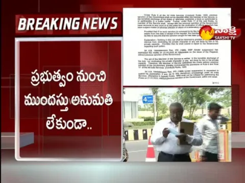 AP Govt Issued Memo To Former IPS Officer AB Venkateswara Rao