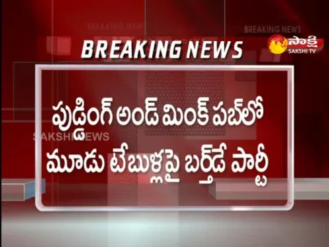 Police Investigation With CC Footage In Hyderabad Pub Raid  Case