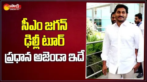 CM YS Jagan Delhi Tour Latest Updates
