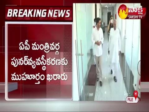 YS Jagan To Meet Governor Biswabhushan Harichandan To Brief Over Cabinet Reshuffle