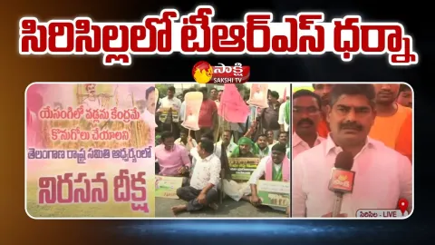 Paddy Procurement Issue: Minister KTR To Participates Protest