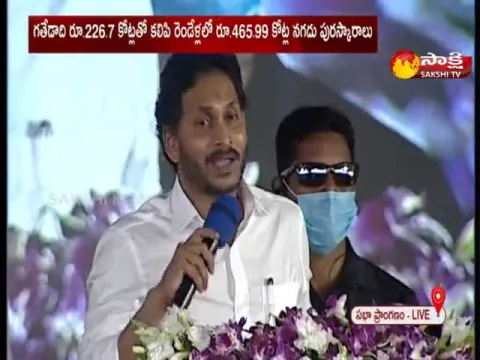 AP CM YS Jagan Speech At Narasaraopet