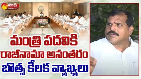 Botsa Satyanarayana Press Meet after His Resignation as Minister