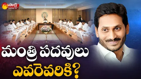 AP Cabinet Reshuffle On April 11th