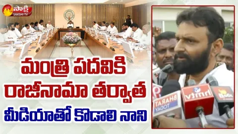 Kodali Nani Speaks to Media after His Resignation to Minister