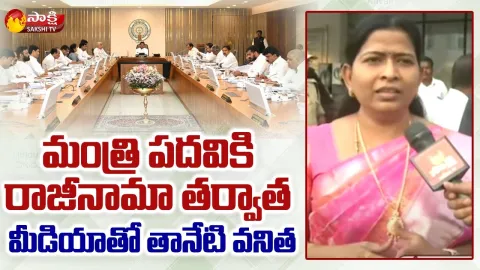 Taneti Vanitha Speaks to Media after His Resignation to Minister
