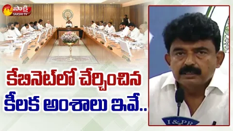 Perni Nani Briefs AP Cabinet Decisions