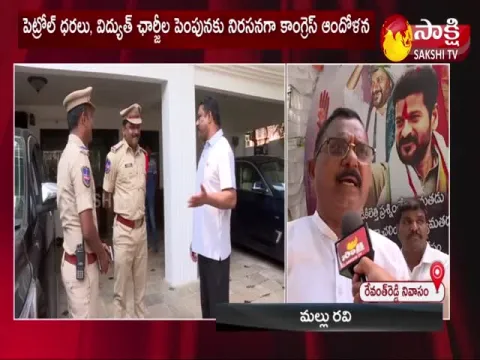 Telangana PCC Chief Revanth Reddy House Arrest