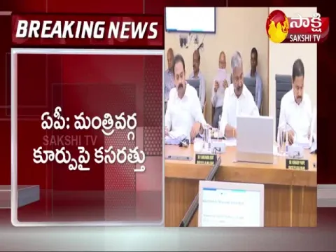 Andhra Pradesh Cabinet Reorganization
