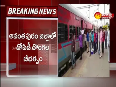 Robbery In Seven Hills Express Train Anantapur