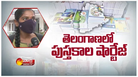 Shortage Of Books In Telangana
