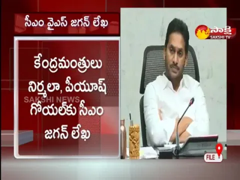 AP CM Jagan Letters To Central Ministers Over Reduce Oil Import Duty