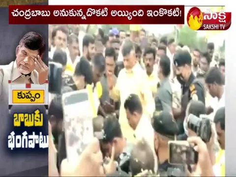 Chandrababu Road Show In Kuppam