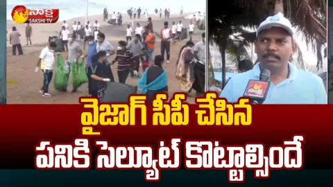 Beach Cleaning In Visakapatnam