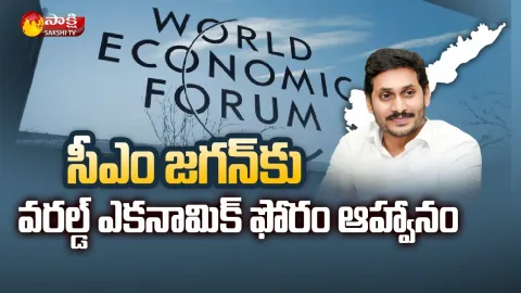 AP CM YS Jagan Davos Tour On World Economic Forum Summit 2022