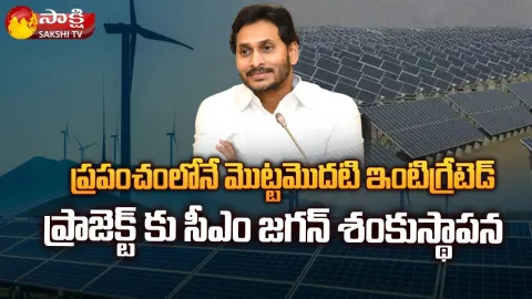 AP CM YS Jagan To Lay Foundation For Greenko Groups Power Project