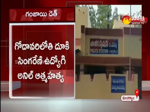 Macherial Singareni Employee Anil Commits Suicide