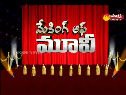 Sakshi Special Edition On Sarkaru Vaari Paata Movie