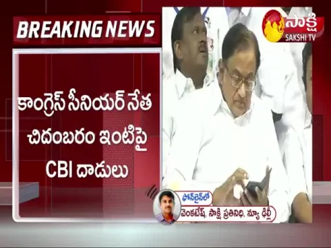 CBI Big Shock To Congress Senior Leader Chidambaram 