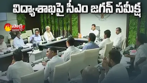 CM Jagan Review Meeting On Education Department Problems