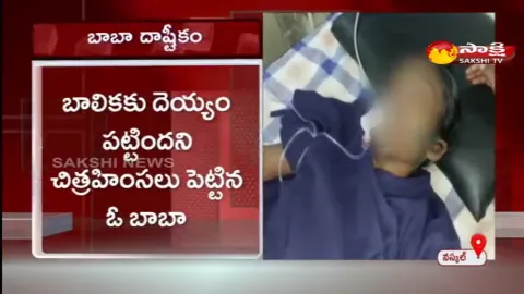 Exorcist Tortured Inter Student In Vikarabad