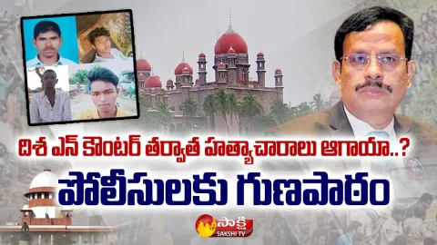 Sr.Journalist Telakapalli Ravi About Disha Encounter Case