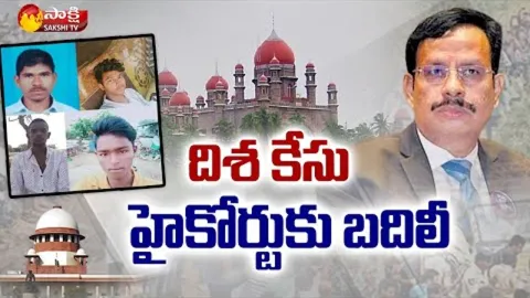 Disha Encounter Case supreme Court of India Transferred Case to Telangana High Court