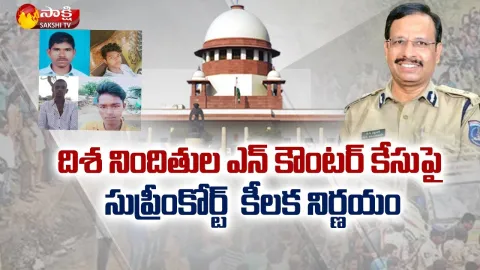 Supreme Court Key Decision on Disha Encounter Case