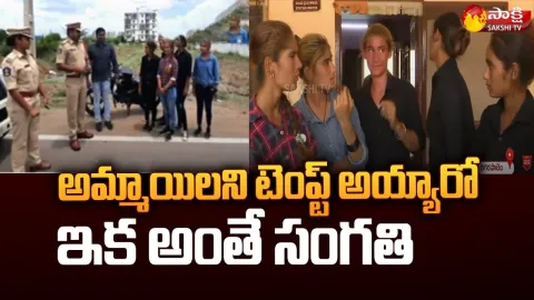 Four Ladies Gang Hulchul in Guntur District