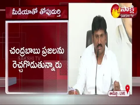 Raptadu MLA Thopudurthi Prakash Reddy Comments On Chandrababu