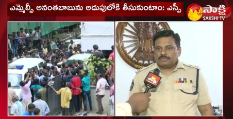SP Ravindranath Babu About MLC Ananthababu Driver Case