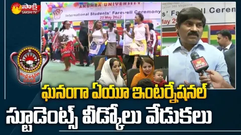 International Students Farewell Ceremony In Andhra University 2022