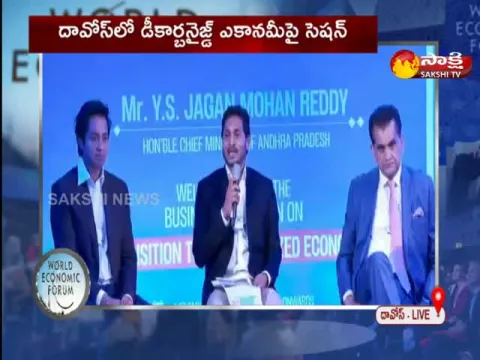 AP CM YS Jagan Speech At Davos World Economic Forum Conference