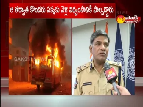 AP DGP Comments On Konaseema District Change Protests