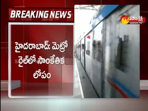 Technical Fault In Hyderabad Metro Train