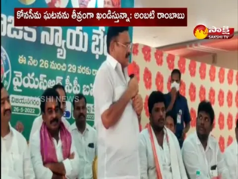 Minister Ambati Rambabu Serious On Konaseema Issue