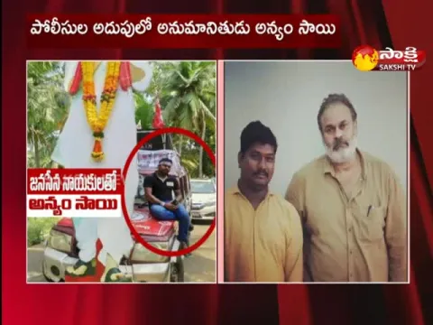 Police Detained Anyam Sai On Amalapuram Violent Protests
