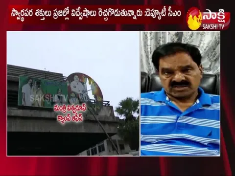 AP Deputy CM Narayana Swamy Serious On Amalapuram Issue