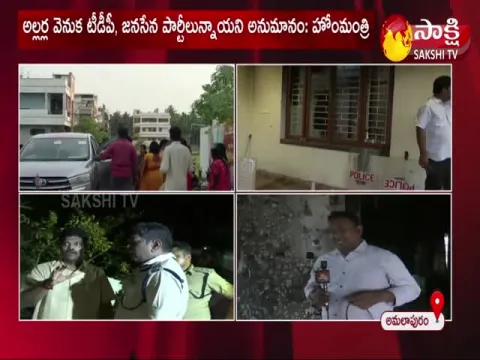 AP Minister Vishwaroop House In Amalapuram 