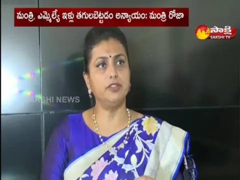 Minister RK Roja About Konaseema Violence