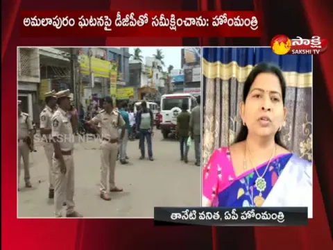 AP Home Minister Taneti Vanitha Serious On Konaseema Issue