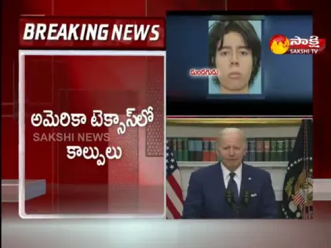 Joe Biden Emotional About Texas School Shooting
