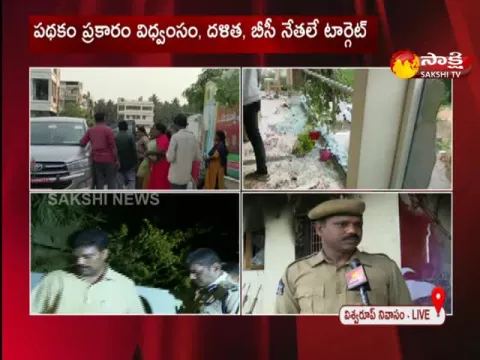 Agitators Attacked On AP Minister Vishwaroop Camp Office