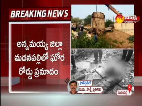 Annamayya District: Road Accident At Madanapalle