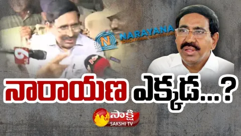 AP 10th Exam Paper Leak Case: Where Is Ex-Minister Narayana