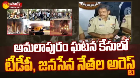 DIG Palaraju On Amalapuram Issue